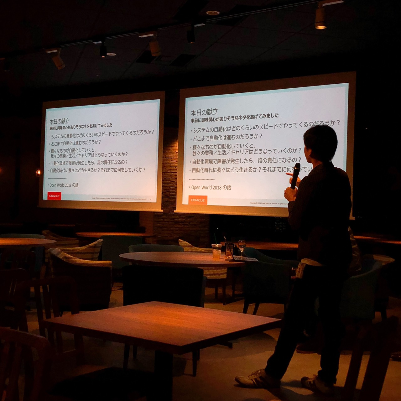 Oracleコンサルタントが語る、自動化の未来。これからの時代は「美意識」が必要！？