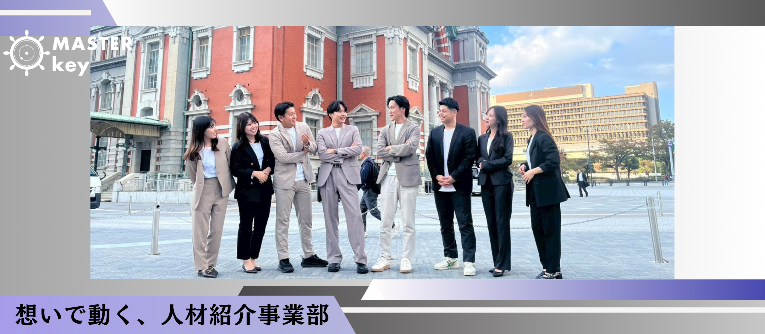 立ち上げ3ヶ月のCSから見えた「人材紹介事業部」～求職者に本気で向き合い、未来をつくる“温かいプロ集団”～