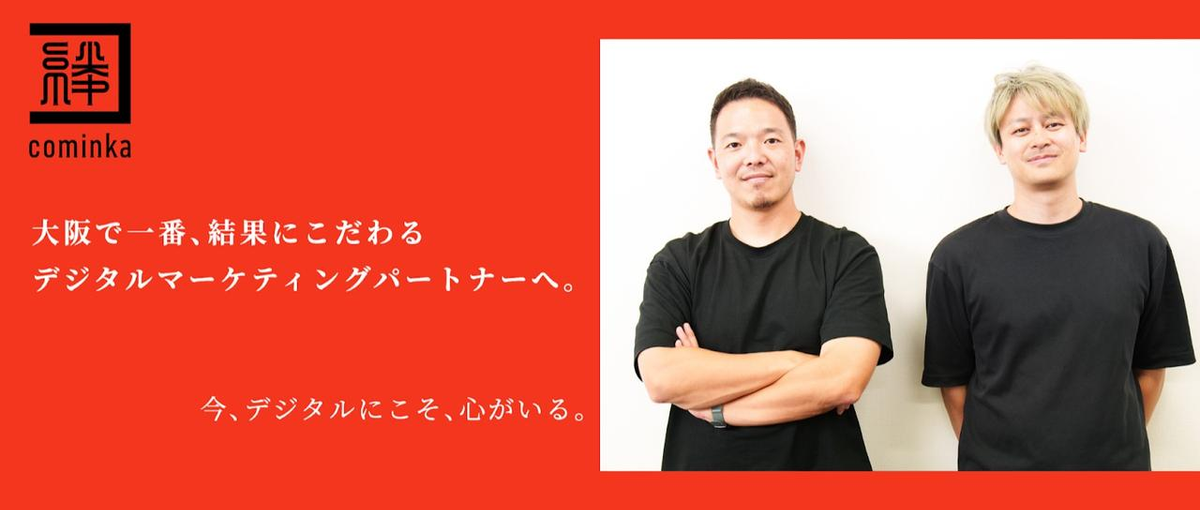  社長直下の営業で経営ノウハウを学ぶ｜5年後に起業したい人、かかってこい！