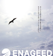 自分の意志で人生を切り拓いていくための「自分で考え、動く力」を身につける体験をご提供します。