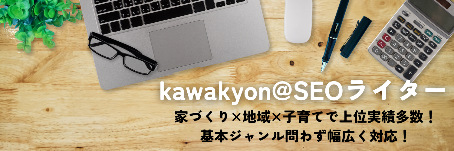 「人の成長を支え、言葉で価値を届ける。体育講師・福祉支援員を経てSEOライターへ」