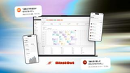 音楽施設向けDXサービス「BlastOut」