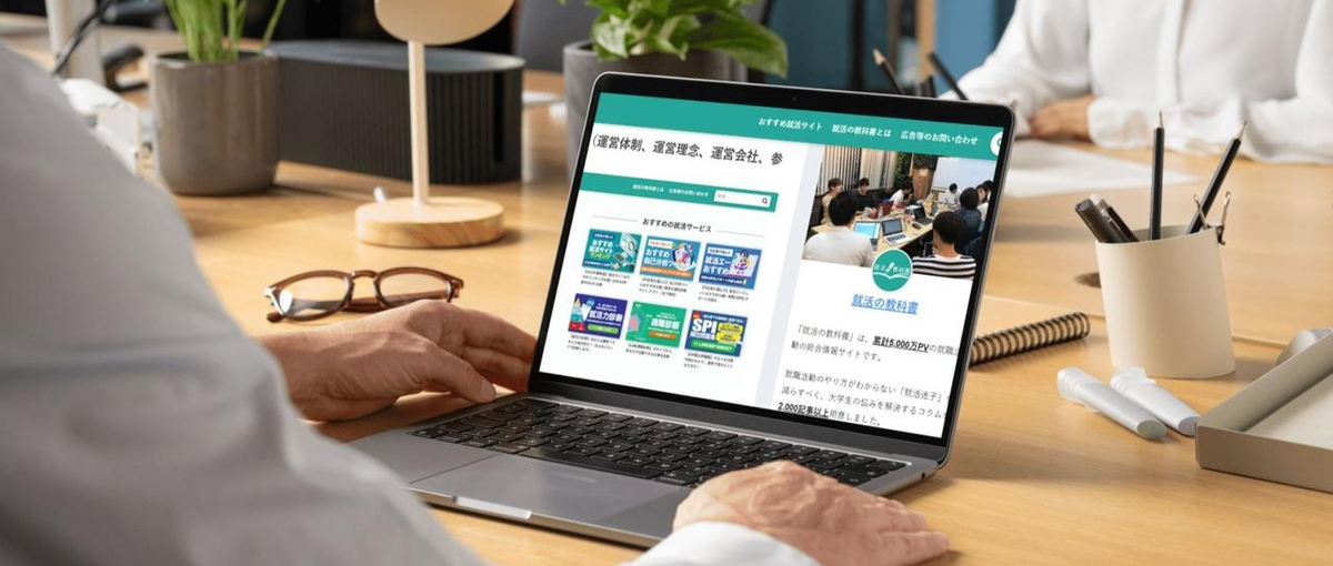 代表直下で成長！スタートアップのWebマーケター募集