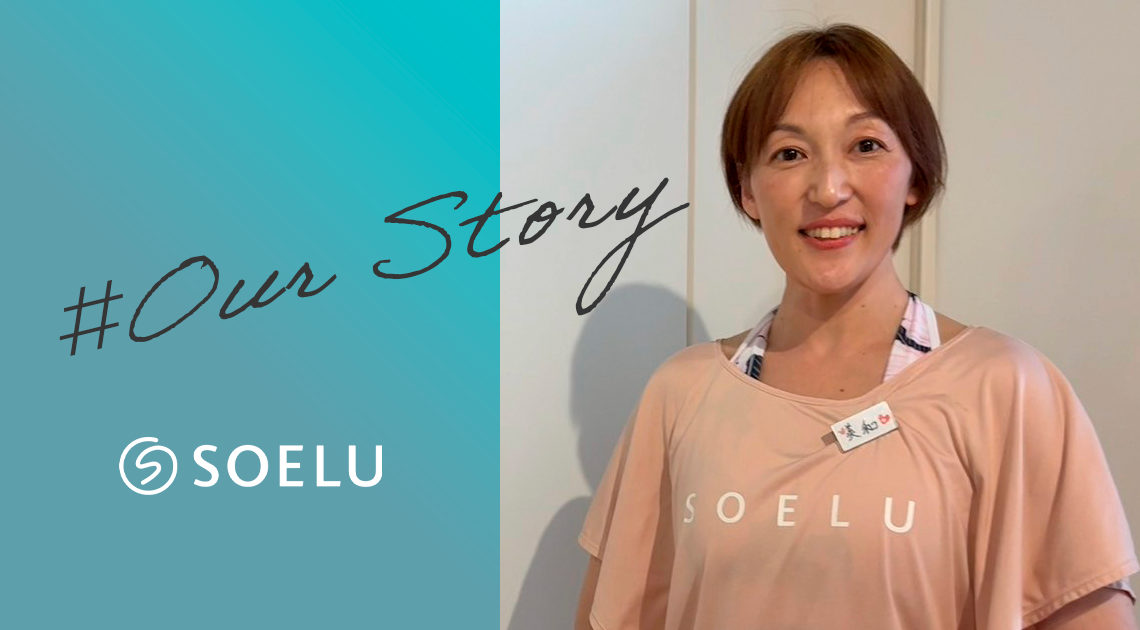 「人に支えられてこそ成長できる」未経験から店長へ。SOELUで広げる健康と笑顔の輪