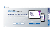 同意管理プラットフォーム Trust 360