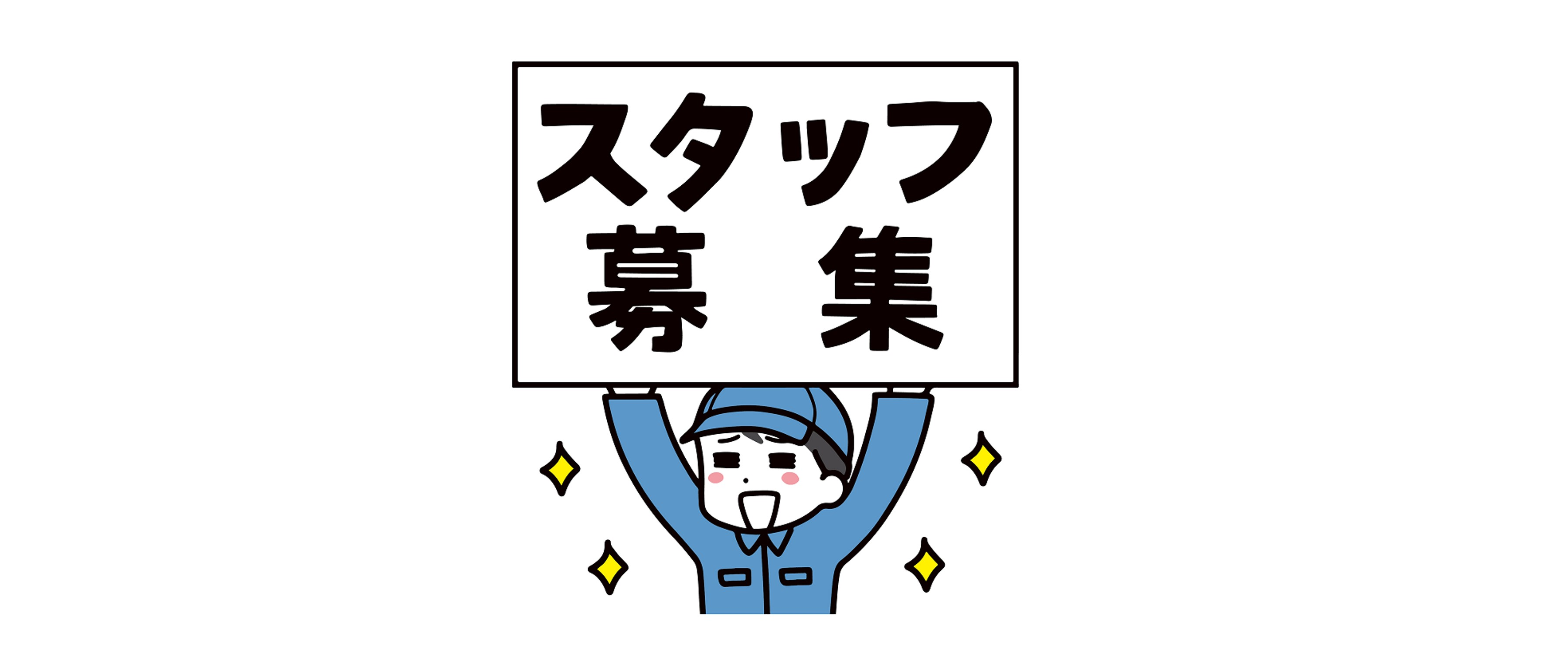 ジョブディスクリプションと言いたいだけ？