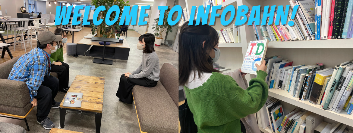 【就活の悩み相談】インフォバーンに就活生が来てくれました！