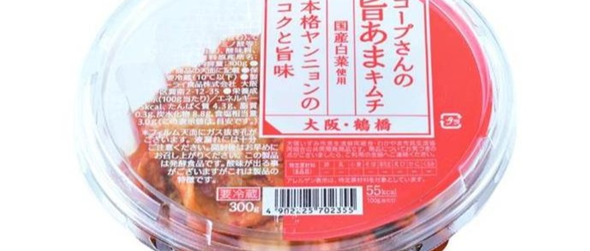 キムチには1000年以上の歴史が！そんな食の本質的な魅力を伝える仕事です！