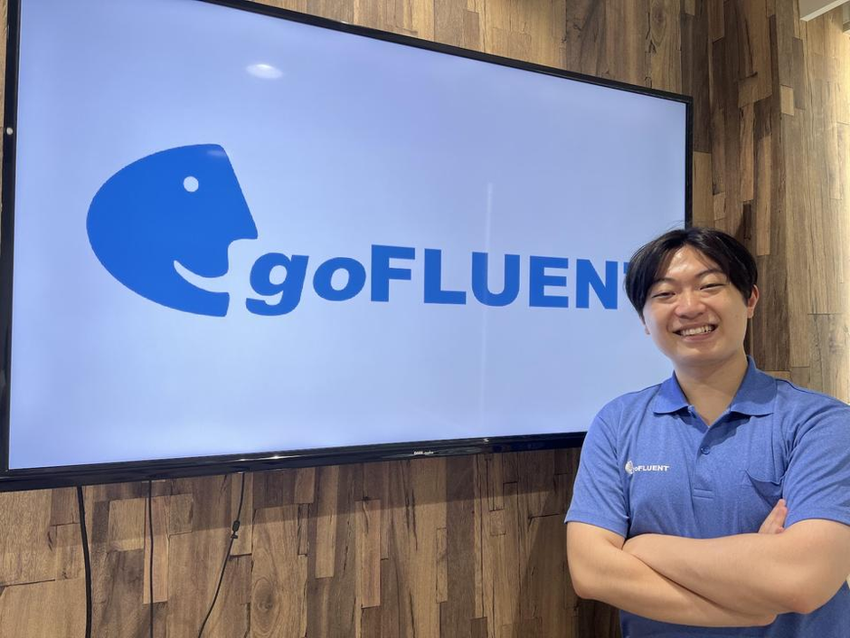 新入社員インタビュー】ビジネスディベロッパー：Shuhei | goFLUENT