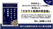 代表初の著書、好評発売中！