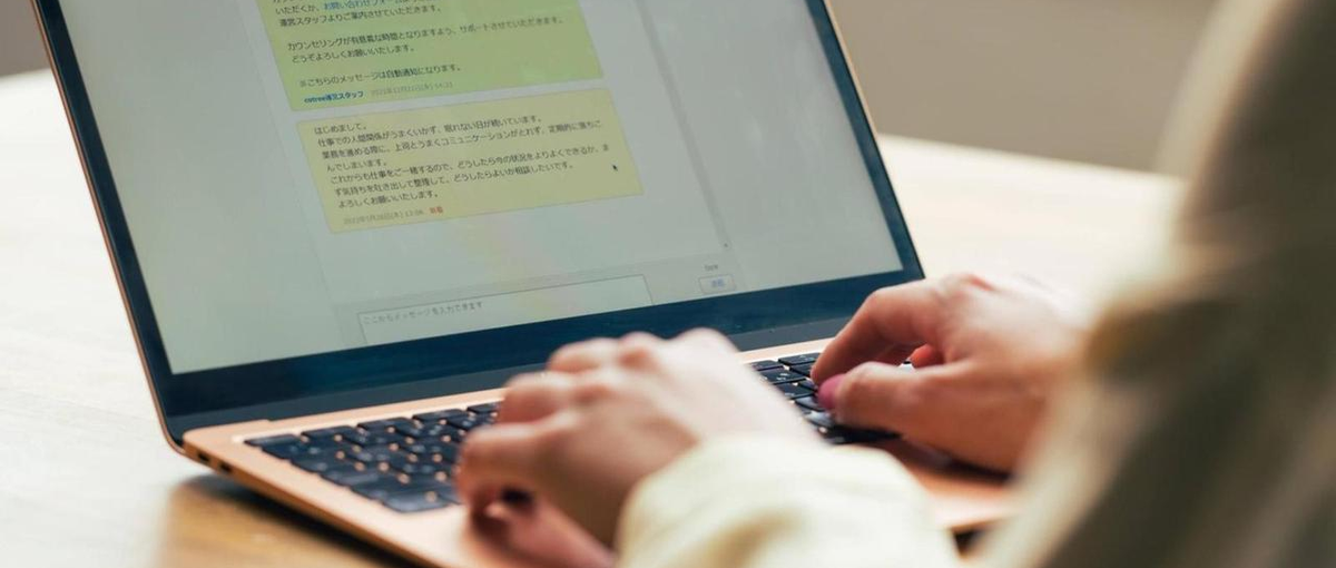 オンラインカウンセリング・コーチングのcotree、オープンポジション募集