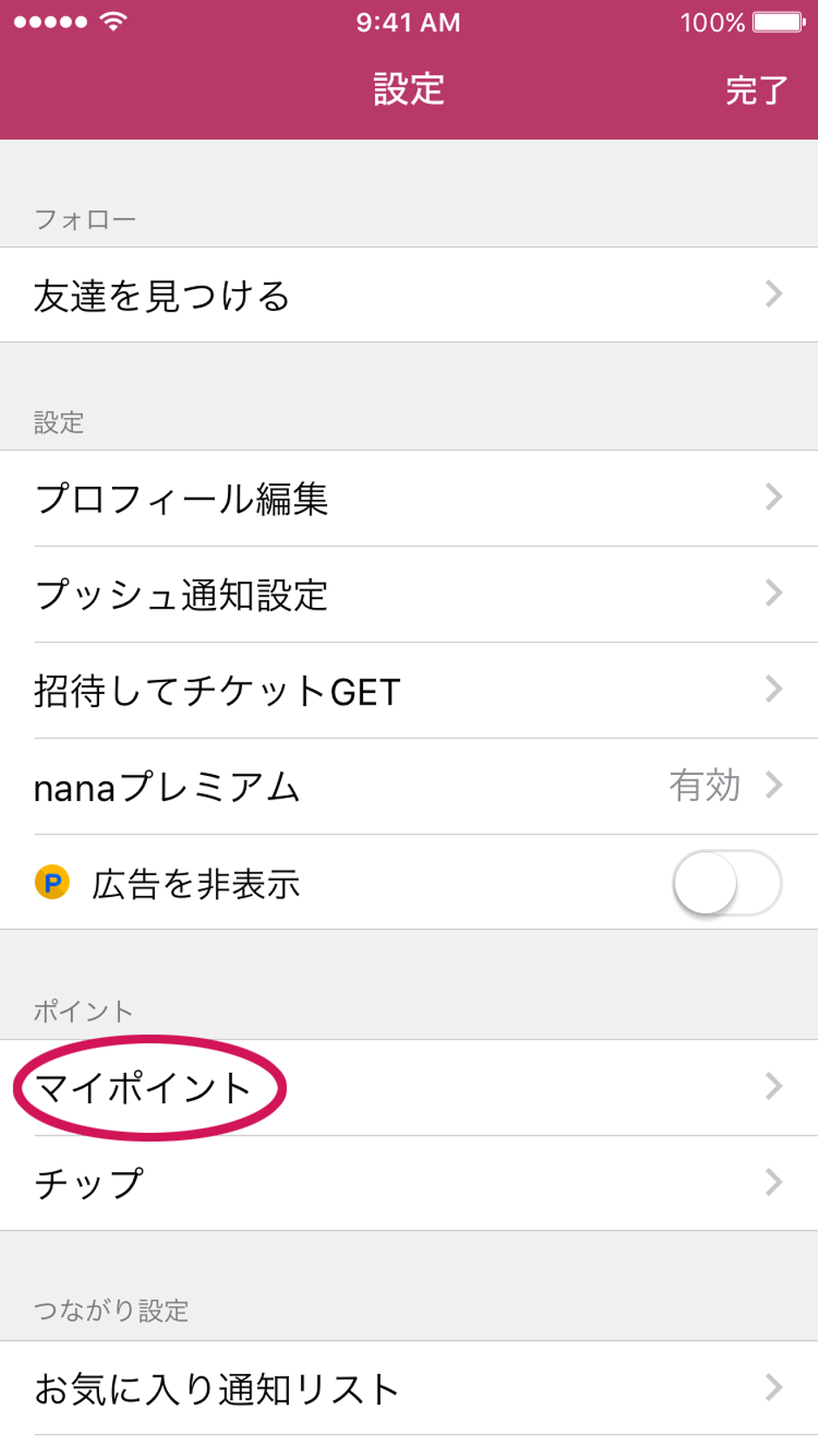 ほのりんさま確認ページ♡ nana様ご確認ページ