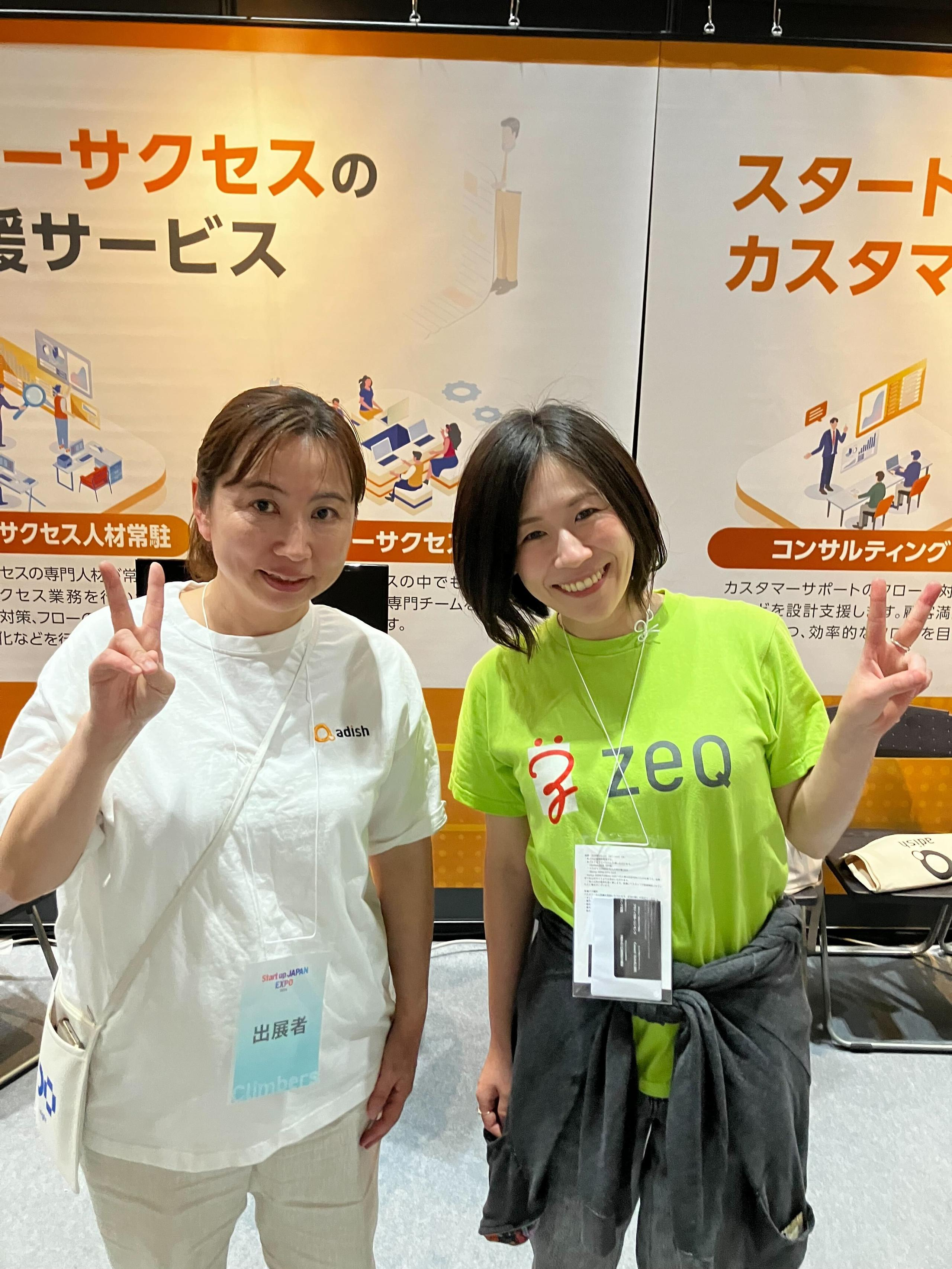スタートアップ専門展示会「Climbers Startup JAPAN EXPO 2024」に参加