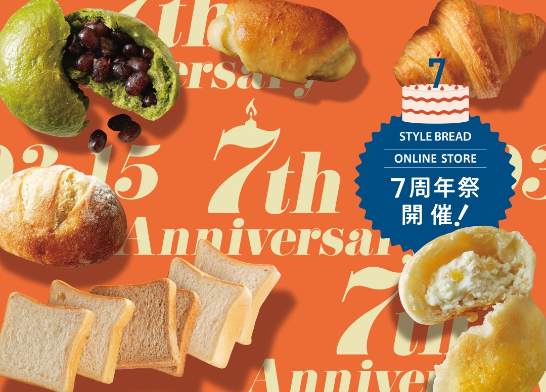 祝7周年！3月15日はオンラインストアのお誕生日。7周年祭開催します♪