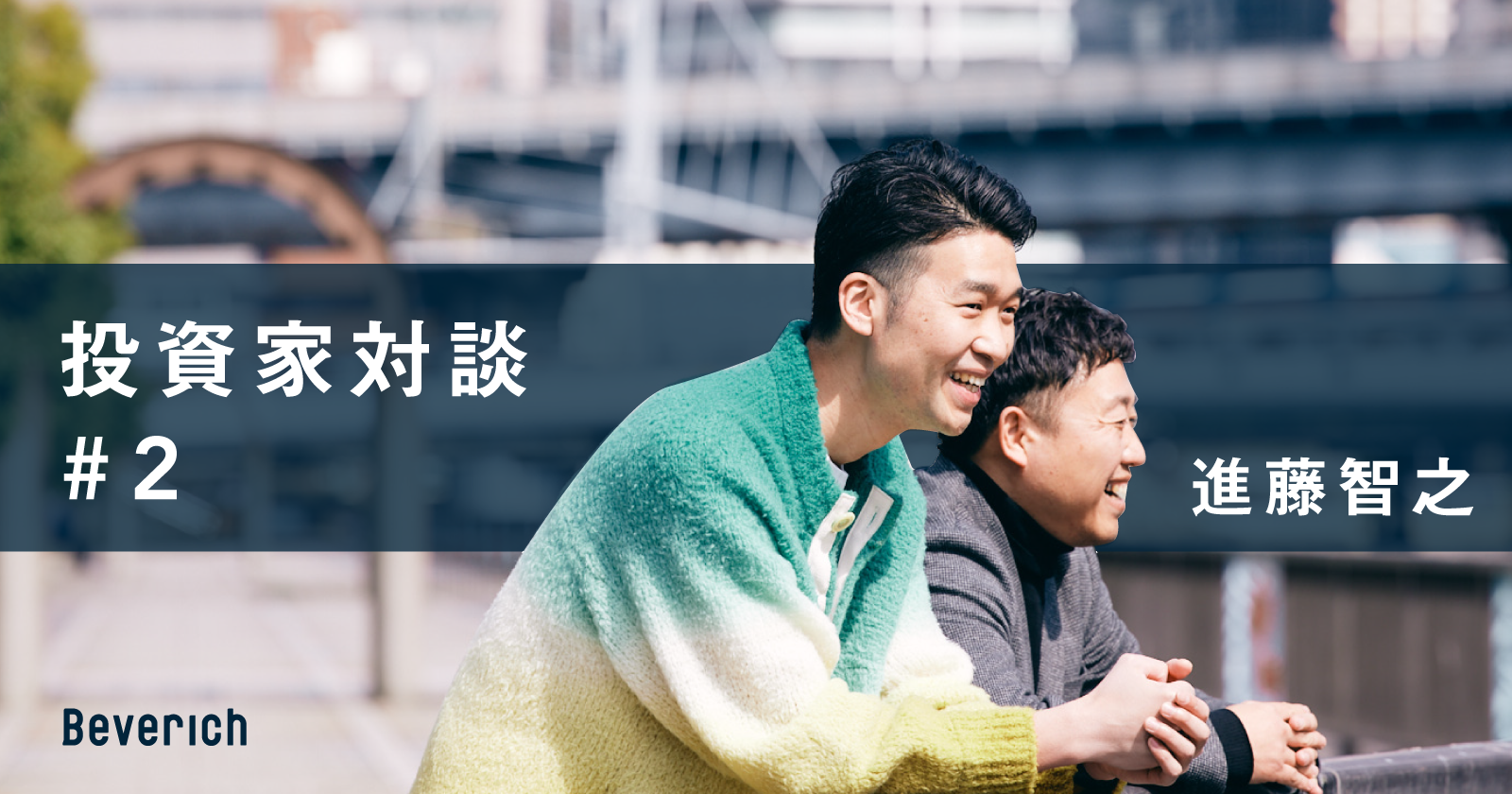 ノンアルコール飲料という「新しい選択肢」を広めるために、ロジスティクスこそが重要なキーとなる