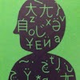 Yuta Yamaguchi
