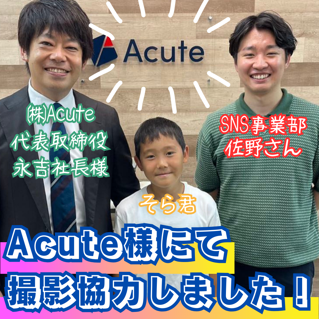 【Acute様コラボフィード】コラボ撮影風景