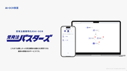 企業に毎日大量に届く注文書や納品書...。現場では毎日、この注文書や納品書を見ながら、システムに入力する作業が発生しています。受発注バスターズは、この受発注業務を最新のテクノロジーとAIを活用して、自動化を実現していきます。