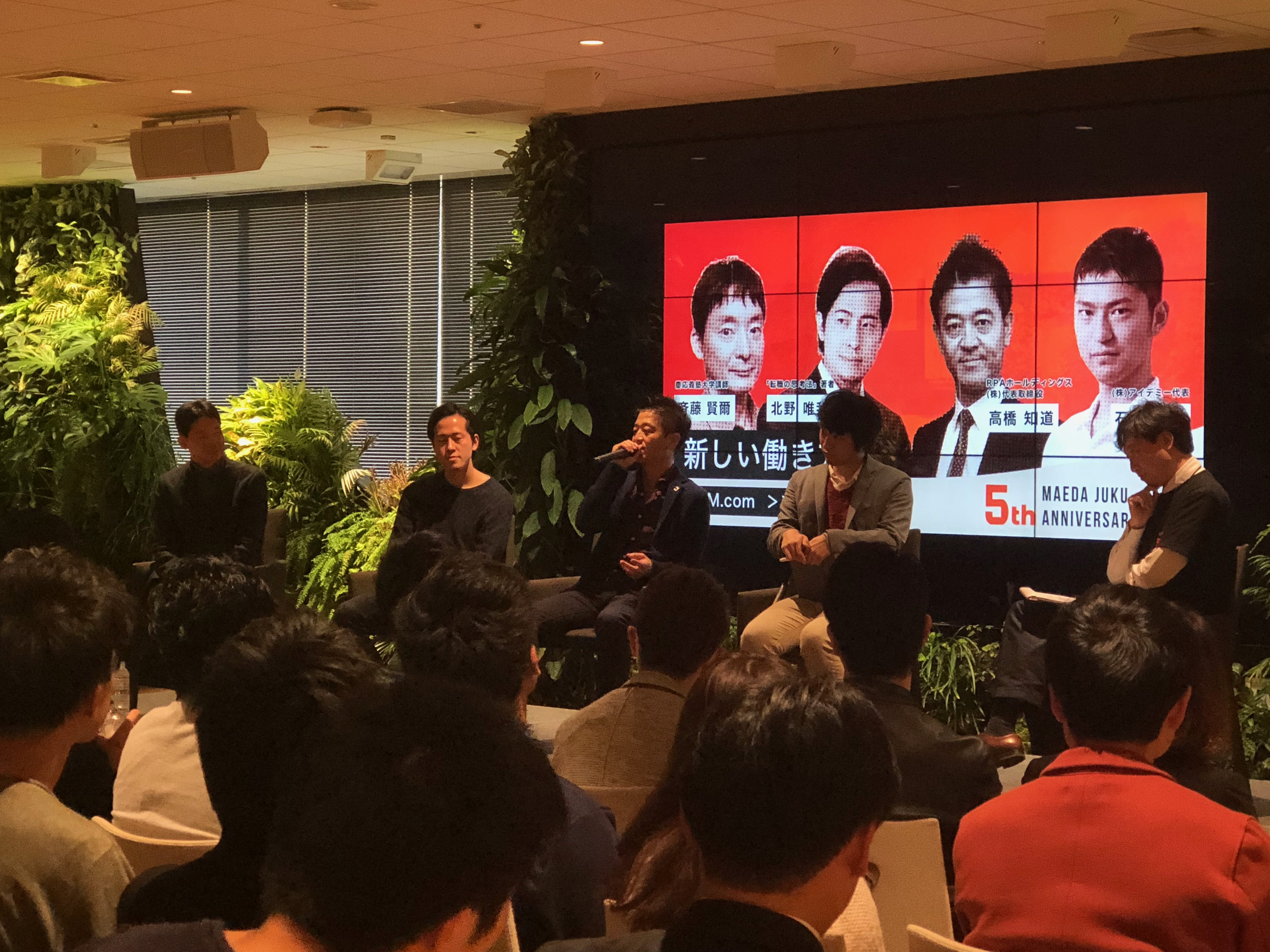 未来の働き方をディスカッションする