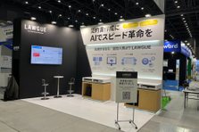  AI×ChatGPT ｜IPOを見据えた当社の人事を募集｜人材採用メイン