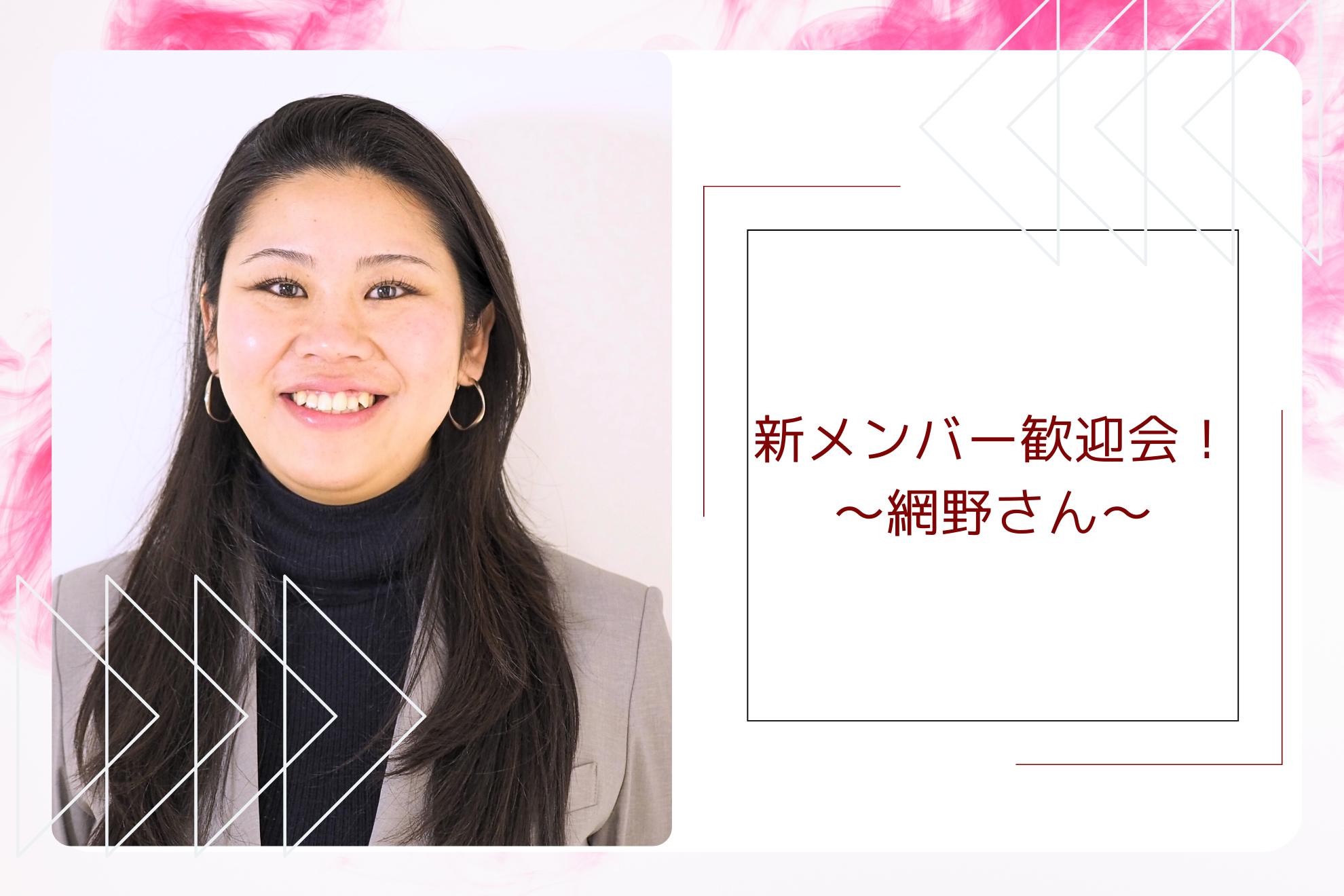 新入メンバー歓迎会！