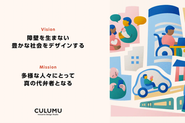 CULUMU Vision/Mission