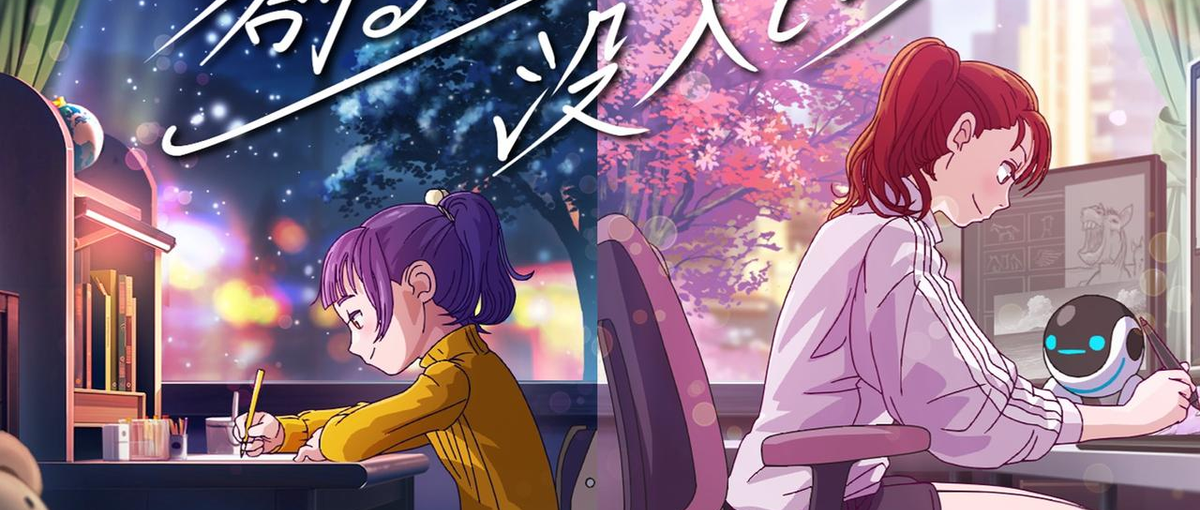 アニメ業界のイノベーションを支えるインフラエンジニア募集！