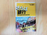 2019年4月には創業ストーリーを綴った書籍も発売されました！