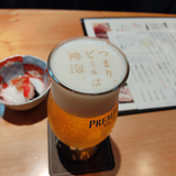 見留 貴之