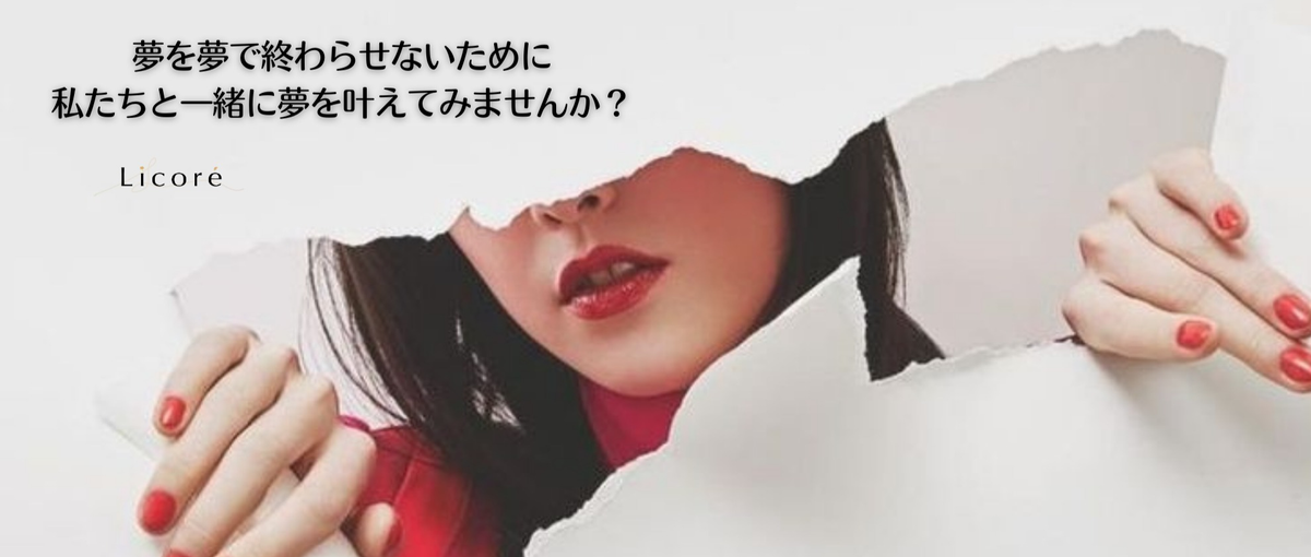 ライブ配信｜半端に寄り添うな！全力で寄り添え！ライバーを数字で勝たせろ！