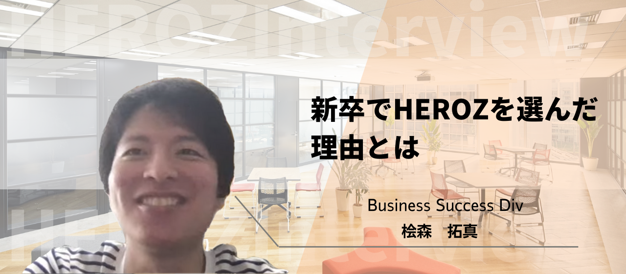 【社員インタビュー】仕事も趣味の相乗効果を発揮できる会社で、いつかエンジニア向けのコンテストを開催したい