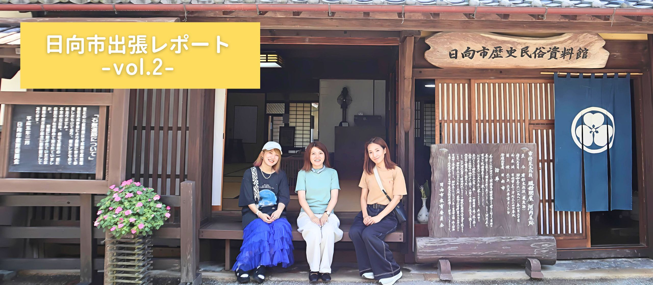 日向市にある『美々津伝統的建造物群保存地区』に潜入！