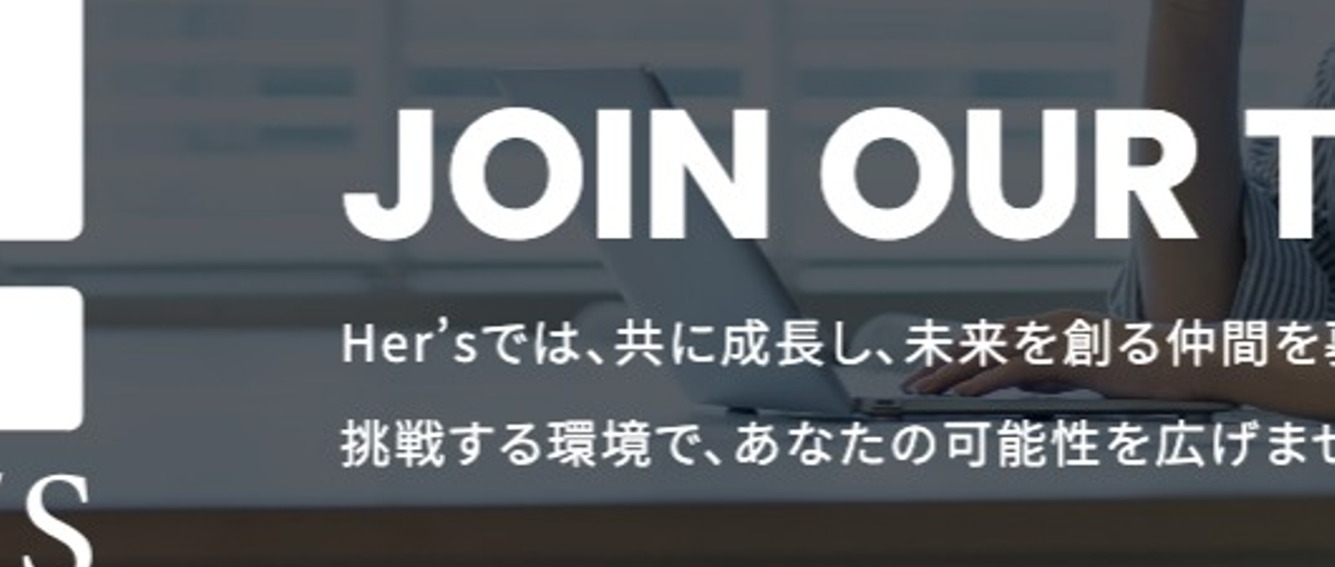 営業職 積極募集中！一緒に挑戦する仲間を待っています