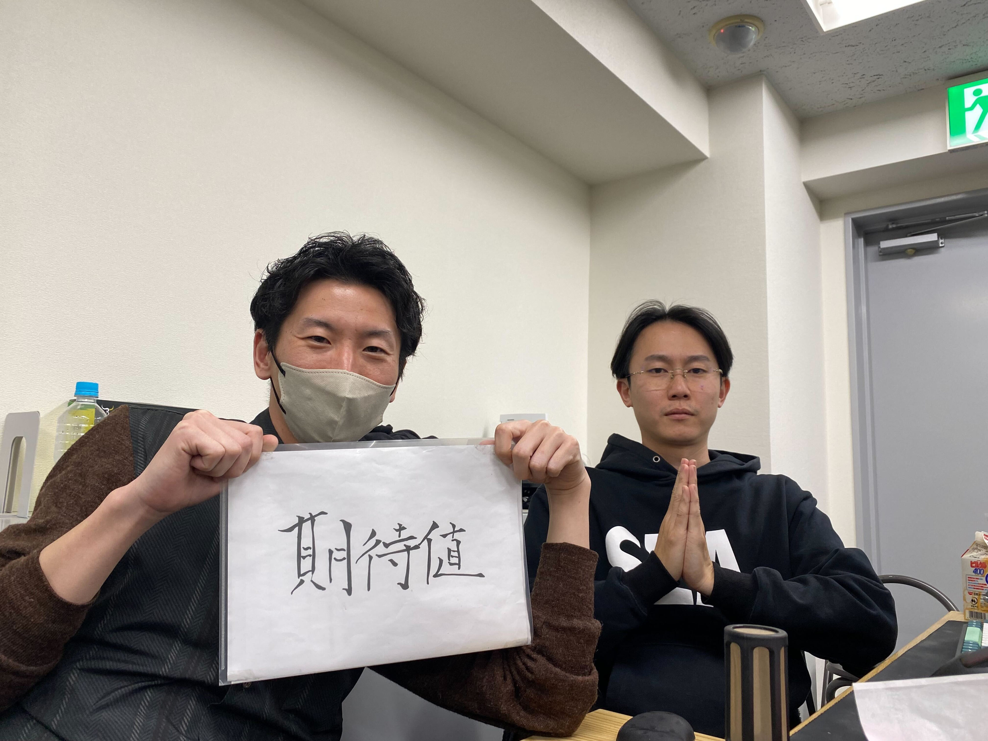 可能性を狭めない。感謝を忘れない。あの二人が日々大切にしていること