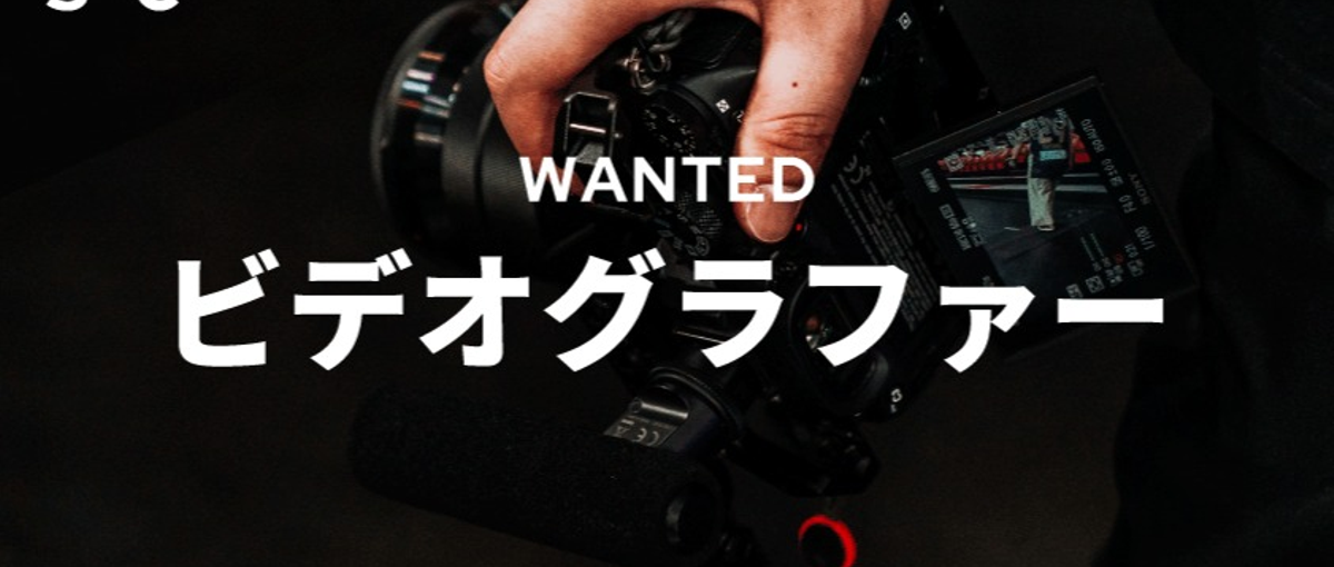 若手即戦力が活躍！プロスポーツの映像撮影するクリエイターを募集