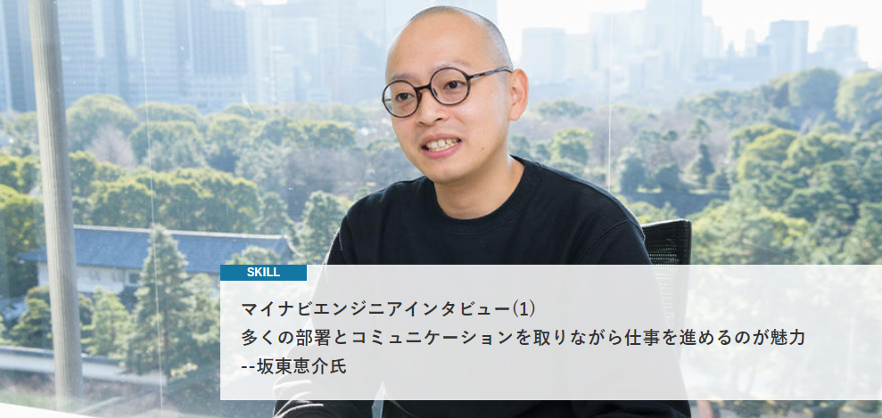 <社員インタビュー>WEB/アプリの立上げから運用まで一貫して携われるWEBディレクター