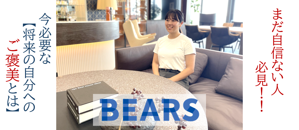 まだ自信ない人必見！！今必要な【将来の自分へのご褒美とは】