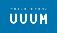 UUUMは、インフルエンサーマーケティング業界を牽引するリーディングカンパニーです。事業規模の拡大に伴い、2020年春に「東京ミッドタウン」へ本社を移転いたしました。