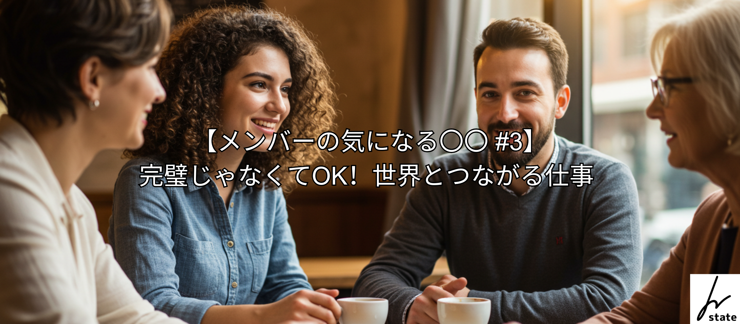 「英語しゃべれる?」のハードルを下げてみよう