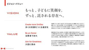 「はいチーズ！」とともに成長してきた千ですが、ここ数年で事業が多角化。このような会社のステージの変化に合わせてVISIONを掲げ、社員にとって立ち返る場所となり、会社の行く先を照らす灯台のような存在として策定しました。