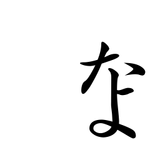 Yoshiaki Natsume