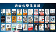 誰もが自由に出版できる、開かれた出版社会の実現を目指しています