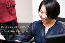 企業のポテンシャルを飛躍させる！ライトブランディグを推進するセールス