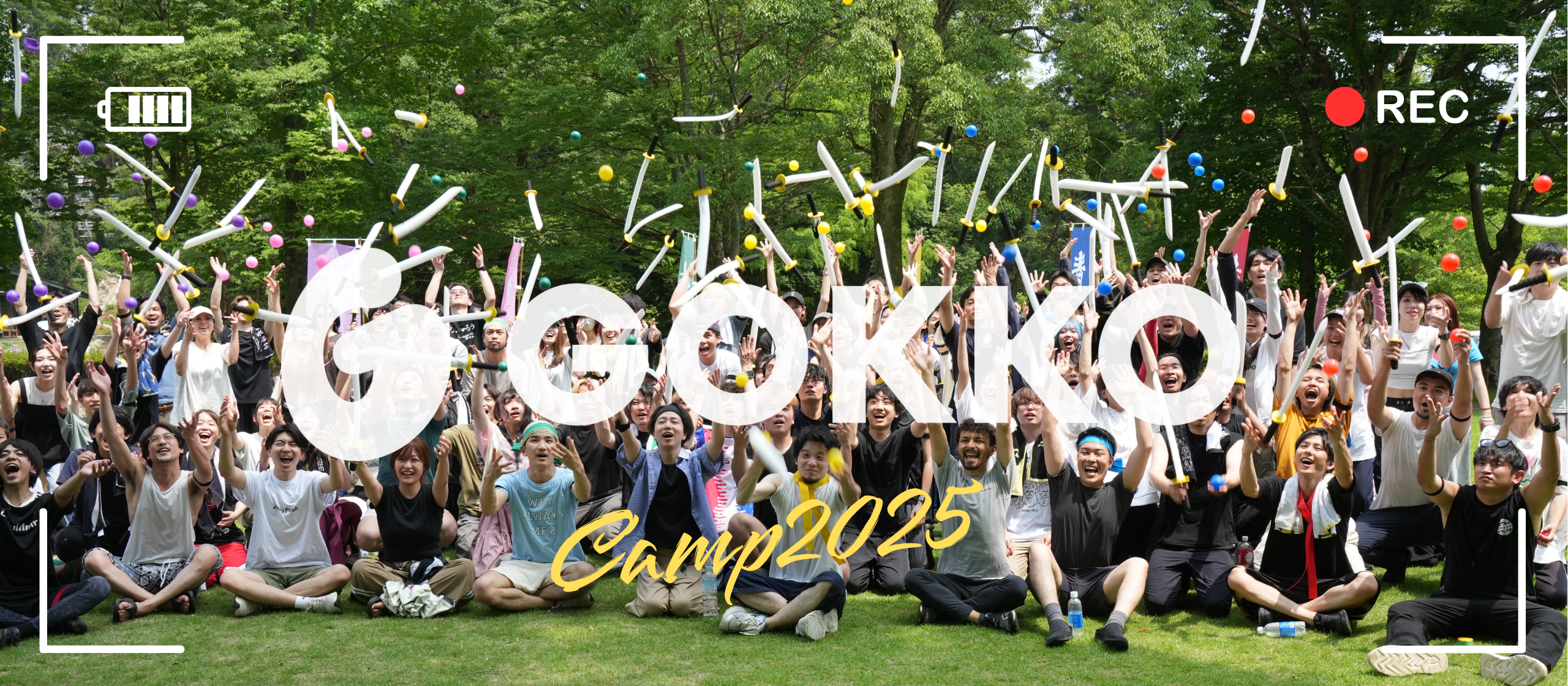 GOKKO100人で合宿してきました！