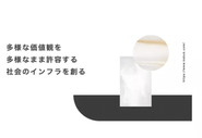 Kabuk Style のMission