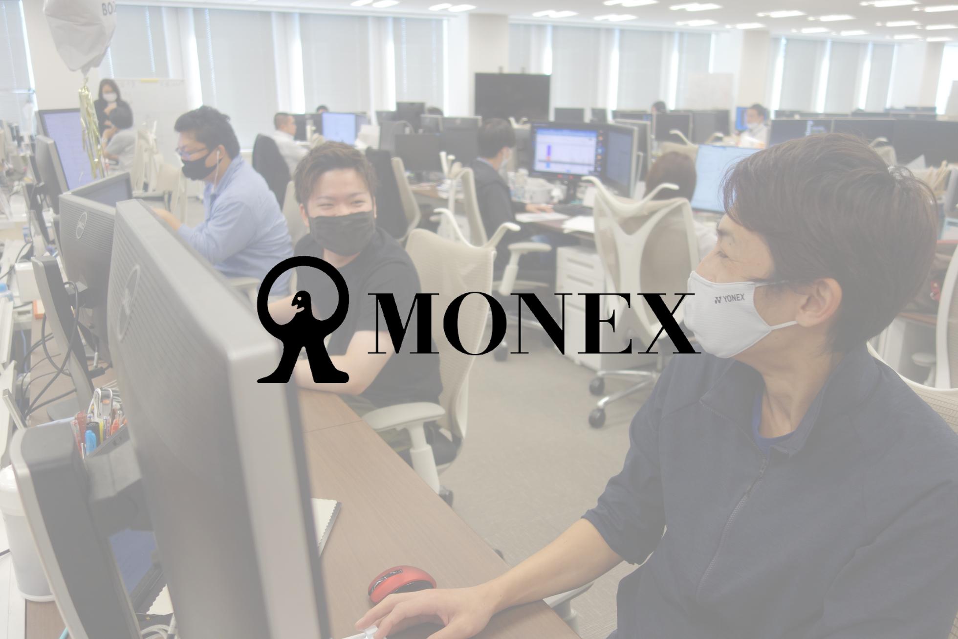 分析,設計,PM…企画だけじゃない！デリバティブの事業企画をWANTED！ - マネックス証券株式会社の事業開発の採用 - Wantedly