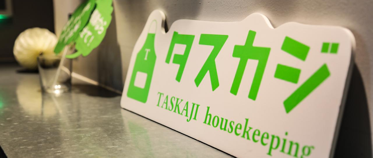 将来の幹部候補！家事シェアマッチングサービスのカスタマーサポート募集！