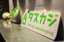 将来の幹部候補！家事シェアマッチングサービスのカスタマーサポート募集！