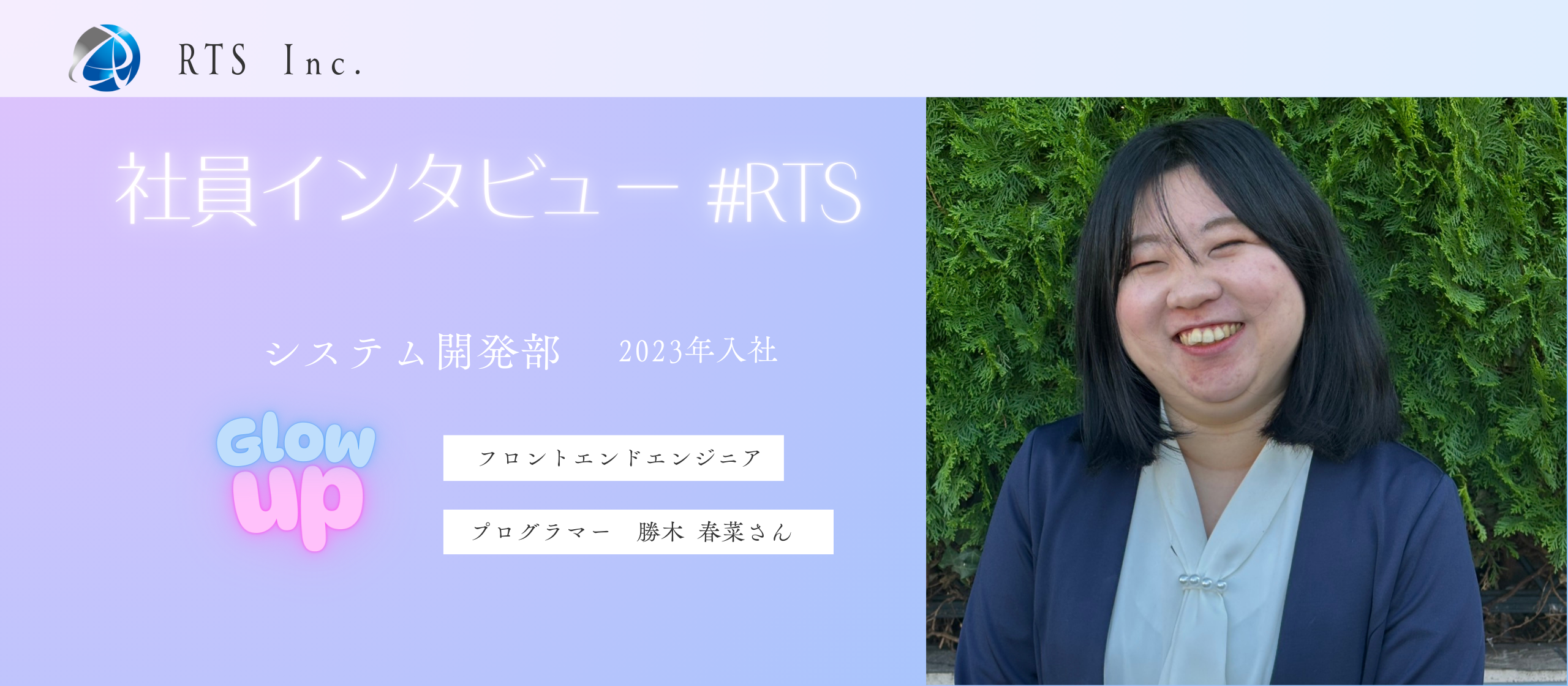 「異業種からフルスタックへの道」――充実の研修と挑戦を後押しする環境で、未来を拓く