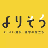 「よりそう」 中のひと
